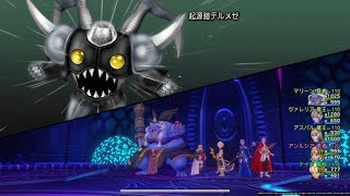 [ドラクエⅩ] Ver5.5後期 メインストーリー 起源鎧デルメゼ戦