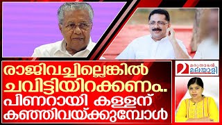 ജലീലിനെ അടിച്ചിറക്കാന്‍ ധൈര്യമുണ്ടോ പിണറായി?    I   Kerala Lokayukta finds Minister KT Jaleel