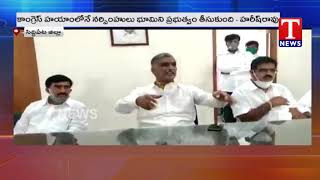 కొందరు టీఆర్ఎస్‌పై బురద జల్లే ప్రయత్నం చేస్తున్నారు- మంత్రి హరీష్‌రావు | సిద్దిపేట జిల్లా |Tnews