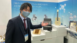 ギフトショー出展のお知らせ