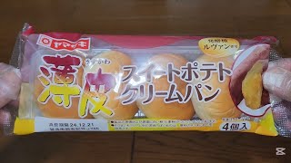 🌞ヤマザキ　薄皮スイートポテトクリームパン　発酵種ルヴァン使用　４個入　