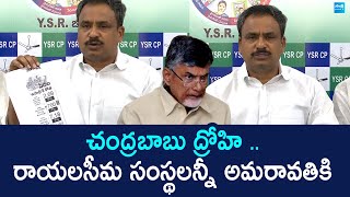 YSRCP Vennapusa Ravindra Reddy  Fires on Chandrababu Naidu​ | Amaravathi | @SakshiTVLIVE