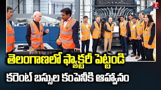 Minister KTR Meet Arrival \u0026 ALLOX And Other Companies in Uk | London Tour | T News