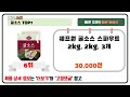 인기 진짜 많아요 굴소스 추천 best7 가격 비교 가성비 순위