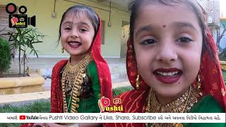 Aarushi and Aaradhya  Mekhadi  Porbandar  Gujarat iiDhanya Dhara Gujarat llકેડે કટારી અલ્બેલી લાડી l