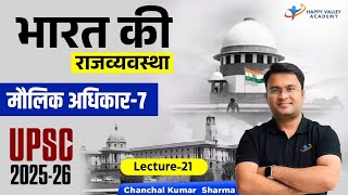 भारत की राजव्यवस्था | मौलिक अधिकार -7| UPSC 2024-25 | L - 21 | Chanchal Kumar Sharma