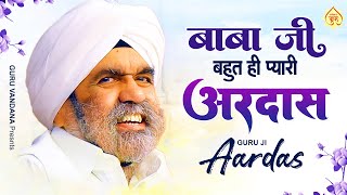 बाबा जी की बहुत ही प्यारी अरदास - शब्द संभालकर बोलिये | Jai Gurudev Top Bhajan | Gurudev Bhajan 2023