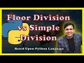 Floor Division  V/s Simple Division in Python (Tutorial - 11)