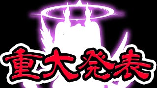 【重大発表】かおすちゃん誕生一周年記念生放送！ついにかおすちゃんが…！？