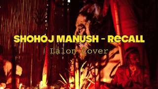 Shohoj Manush - Recall (Official Audio)