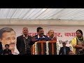 delhi cm arvind kejriwal inaugurates development work in unauthorised colonies of rohtas nagar.