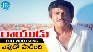Rayudu Movie Songs - Epudo Paadindhi Video Song || Mohan Babu, Rachana, Soundarya || Koti