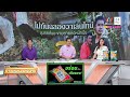 หวิดตายหมู่ รถตู้รับ ส่ง พนง.กลับรถตัดหน้าบัสชนเจ็บ 8 ราย ข่าวอรุณอมรินทร์ 15 2 68