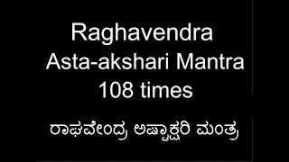 raghavendra mantra 108 times