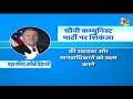 china के कम्युनिस्ट पार्टी के सदस्यों के वीजा पर रोक हांगकांग को लेकर चीन पर america सख्त