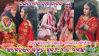 Comedy beautiful song🌹kaitpadar new natak🌹jabrdast video hero heroine and comedy dhamak comedy video