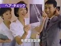 cm 毛髪関連／1994年平成6年／アデランス／アルシンド／「アルシンドになっちゃうよ 」「友達ならあたりまえ」