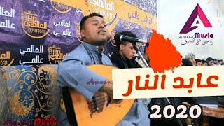 شاهد الفنان عابد الرحومي | يتحدى جميع الفنانيين برفع مقام صوته 🛑 حصريآ 2020