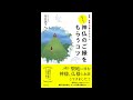 【紹介】聖地・高野山で教えてもらった もっと 神仏のご縁をもらうコツ （桜井 識子）