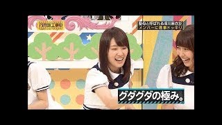 【乃木坂46】深川麻衣と高山一実のじゃんけん『グダグダの極み』ｗｗｗ   乃木坂工事中