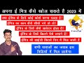 नया ई मित्र कैसे शुरू करे 2023 | ई मित्र का कम कैसे सीखे | सभी सवालो के जवाब How To Open Emitra Shop