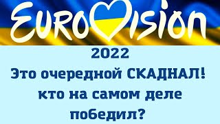 Евровидение 2022 Ukraine / Национальный отбор/Alina Pash или Kalush/ смотрит Экстрасенс Ефремова