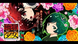 【パチスロ実機配信】地獄少女　あとはあなたが決めることよ【フリーズ引くまで♪】※プレゼント企画やっています♪番組説明欄を確認してね♪