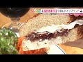 小倉とホイップを堪能！ 大きなサンドモーニング【東海３県・モーニングにメ～ロメロ！】collection no.６３４