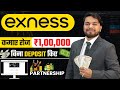 Exness Affiliate Program Review | Exness Affiliate Commission Full Information | Exness Referal 2024