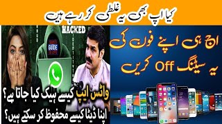 Your Privacy Is at Risk! Disable These 3 Android Settings Today!mubasher lucman#hacker
