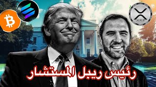 مستثمرين بتكوين وأكس آر پي ولايتكوين الحذر !! لاتصدقون أكاذيبهم