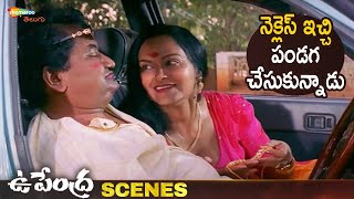 Uncle Impresses Aunty | Upendra Telugu Movie | Upendra | Prema | Raveena Tandon | Shemaroo Telugu