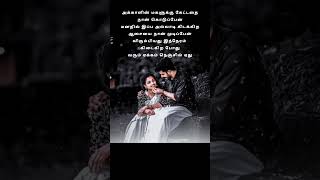 இந்த மாமனொட மனசு #song #tamil