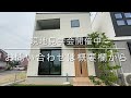 web内覧会 licott岡崎市野畑町② フジケン 新築一戸建 4ldk 岡崎