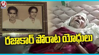 Special Story On Telangana Freedom Fighters | Daji Shankar | Kastala Ramkishtu | Boosa Satyanarayana