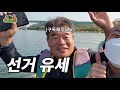 우리 동네 물고기 12만 마리 싹 풀었다 어그로면 유튜브 삭제 eng sub