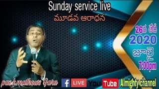 🔴 Sunday service| 26th July| మూడవ ఆరాధన || శక్తివంతమైన స్తుతి ఆరాధన || pas.mathews garu