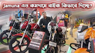 Jamuna Motorcycle price in Bangladesh #RUBDPRICE