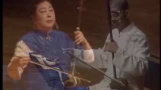 三六（二胡二重奏）- 闵惠芬、刘鼎明 / Sanliu Style (Erhu Duet) - Min Huifen & Liu Dingming