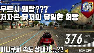 [RBRC]리버스레이시티 레전드카 왜탐?? 미쿱이 더좋은뎈ㅋㅋㅋ