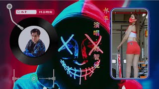 郑智化经典励志神曲《水手》，动感旋律，曾经激励多少年轻人