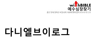 다니엘ㅣ후아유ㅣ2022.08.22