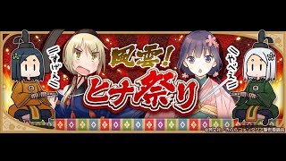 初見者歓迎【#21/きららファンタジア キラファン 次回のイベントはひな祭り！！雑談と周回とprpr】gdgd! makisoの酒場