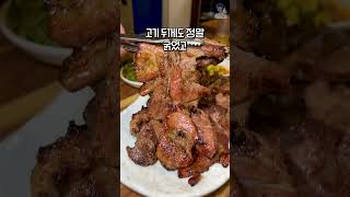 50년도 넘은 찐 노포 갈비 맛집! #남포동 #산수갑산