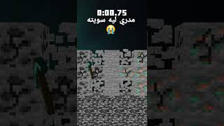 مدري ليه