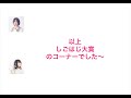 【しごはじ】新コーナーで爆笑、上田「今日はいっぱい声優さん出てくるね」【文字起こし】