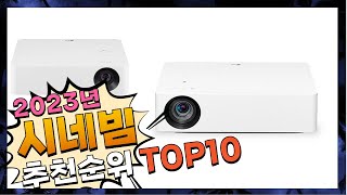 시네빔 나에게 필요한! 구경하세요 추천 TOP10