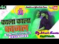 Kala Kala Kajal Bhojpuri Dj Remix Songs Mix Bay Dj Jitesh Pakur Mix