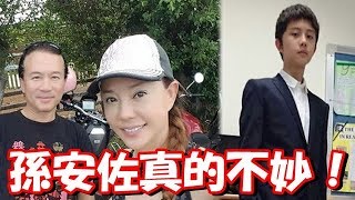 孫安佐真的不妙！ 李昌鈺求法官輕判痛訴「脫罪關鍵」