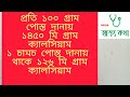 বৃদ্ধ বয়সেও হাড় থাকবে শক্ত ও মজবুত এই খাবারগুলি নিয়মিত খান।8 calcium rich foods for healthy bones